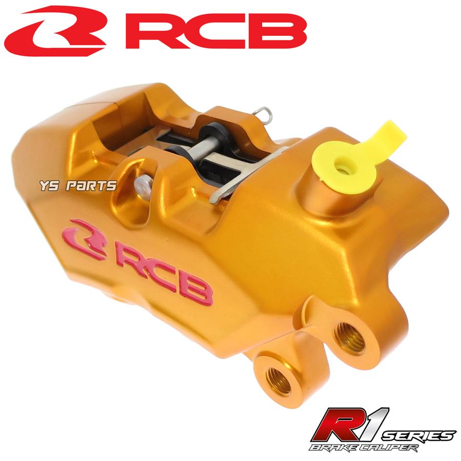 【正規品】RCB 4POD鍛造ブレーキキャリパー金 右側[ブレンボ40mmピッチ]専用ブレーキパッド付シグナスX/NMAX125/NMAX155/YZF-R25/SRX400/SRX600｜ys-parts-jp｜03