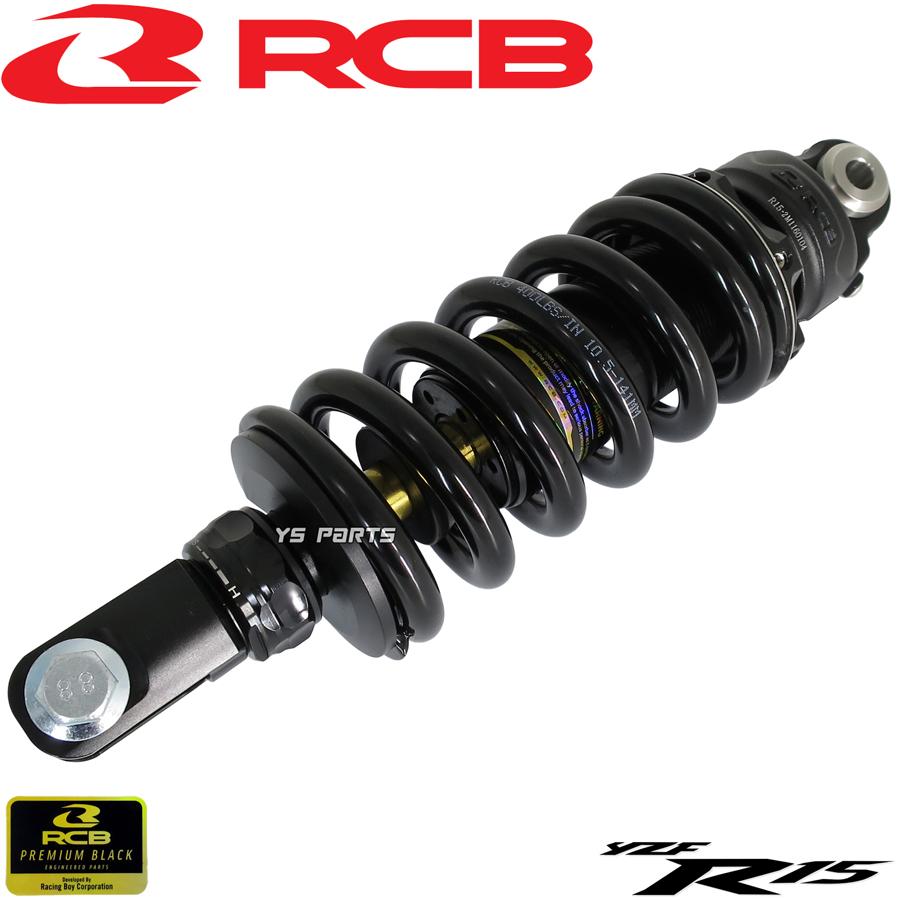 ＲＭ125リヤショック NEW 正規品レーシングボーイ(RCB)25段階減衰圧調整リアショック リヤ