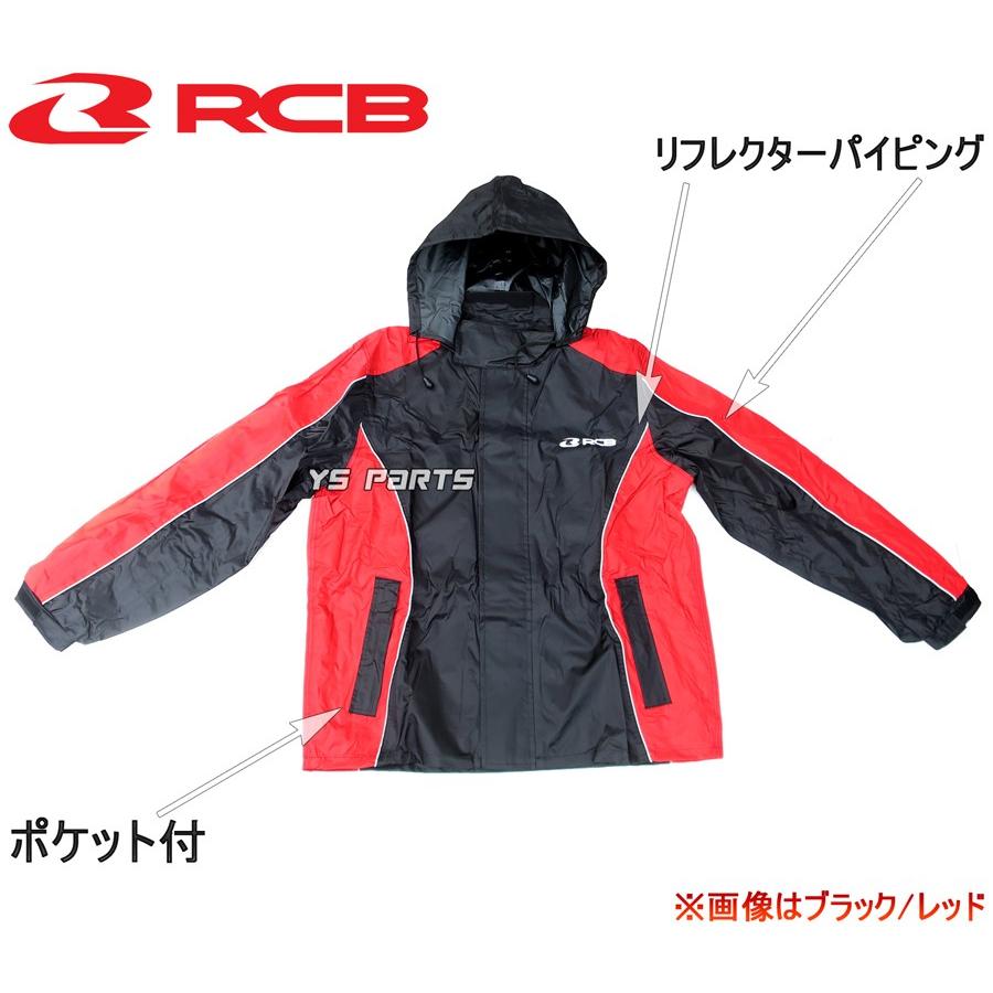 正規品]レーシングボーイ(RCB)新型レインスーツ/レインパンツ上下SET赤