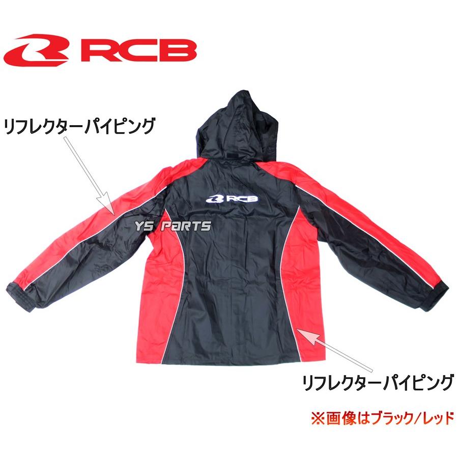 正規品]レーシングボーイ(RCB)新型レインスーツ/レインパンツ上下SET赤