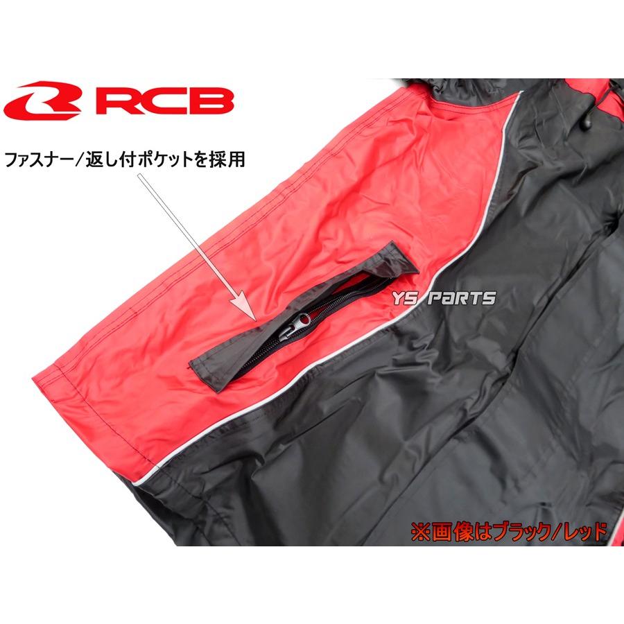 正規品]レーシングボーイ(RCB)新型レインスーツ/レインパンツ上下SET赤