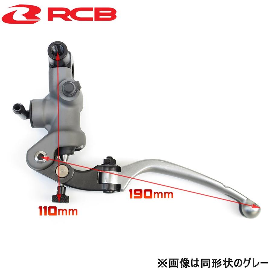 レーシングボーイ(RCB)鍛造ラジアルクラッチマスターシリンダー黒14mm