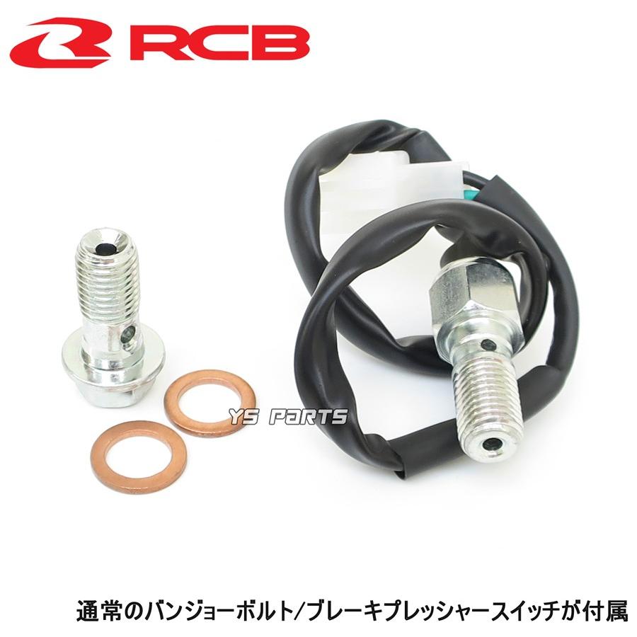 レーシングボーイ(RCB)鍛造ラジアルクラッチマスターシリンダー赤14mm スカイウェイブ650/スカイウェーブ650/B-KING/GSX-1300R隼[ブレーキスイッチ付]｜ys-parts-jp｜10