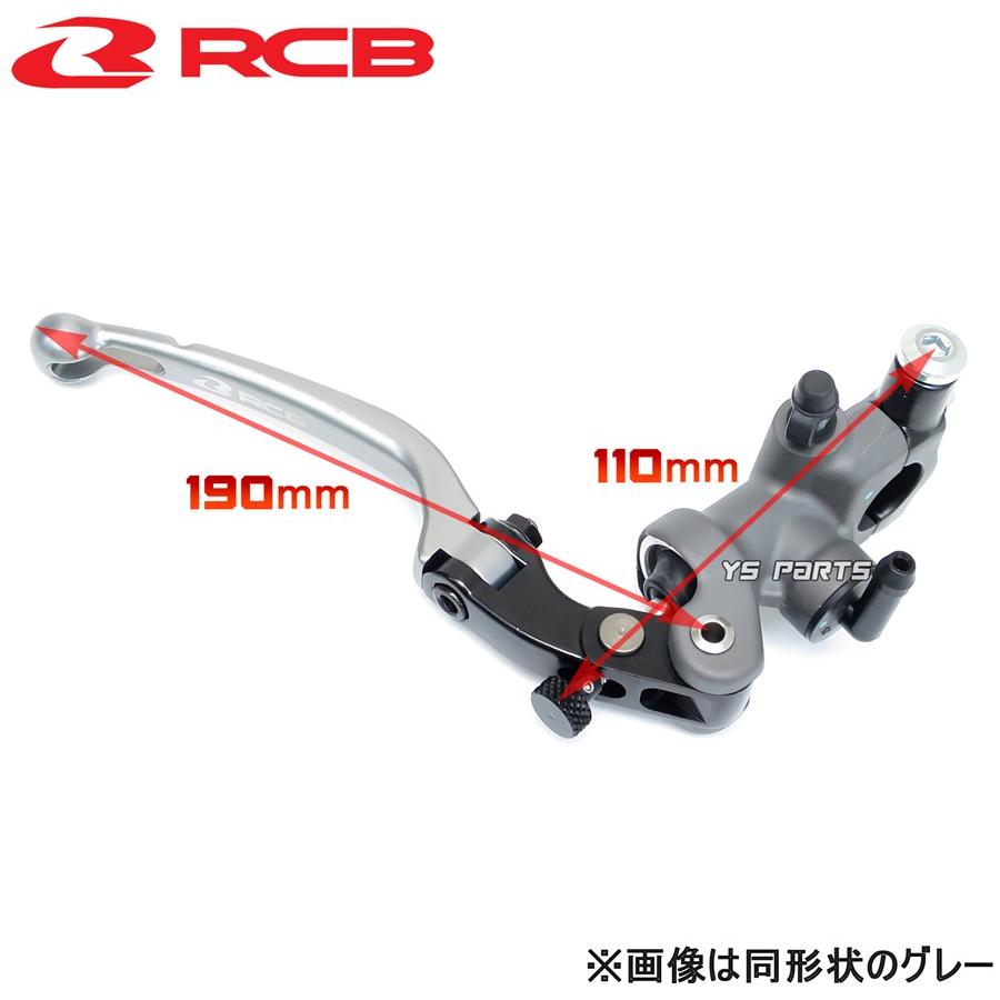 正規品 レーシングボーイ(RCB)鍛造ラジアルマスターシリンダー黒14mm