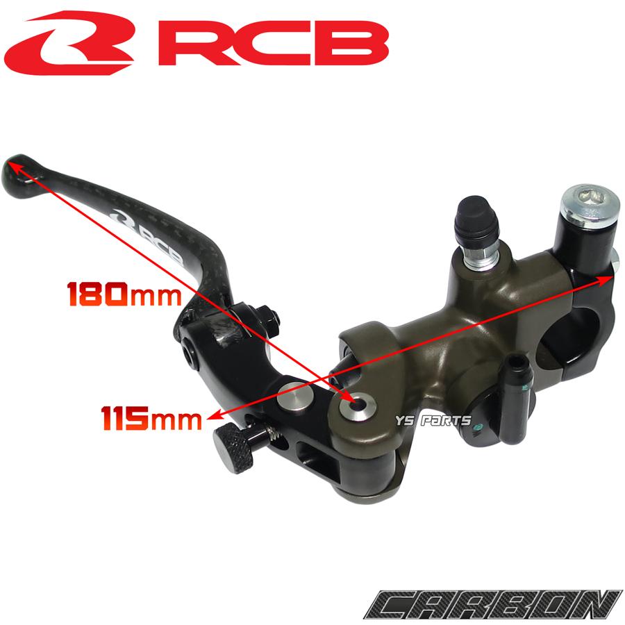 カーボンレバー レーシングボーイ(RCB)鍛造ラジアルマスターシリンダー17mm リアルカーボン NSR250R/CBR250RR/VFR400R/CBR400RR/CB400SF/CB1300SF等_5