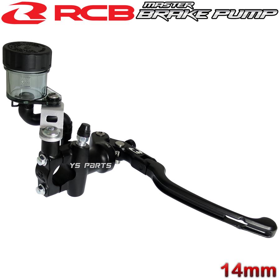 NEW鍛造レバー RCB鍛造ラジアルマスターシリンダー14mm黒 NSR50/NSR80