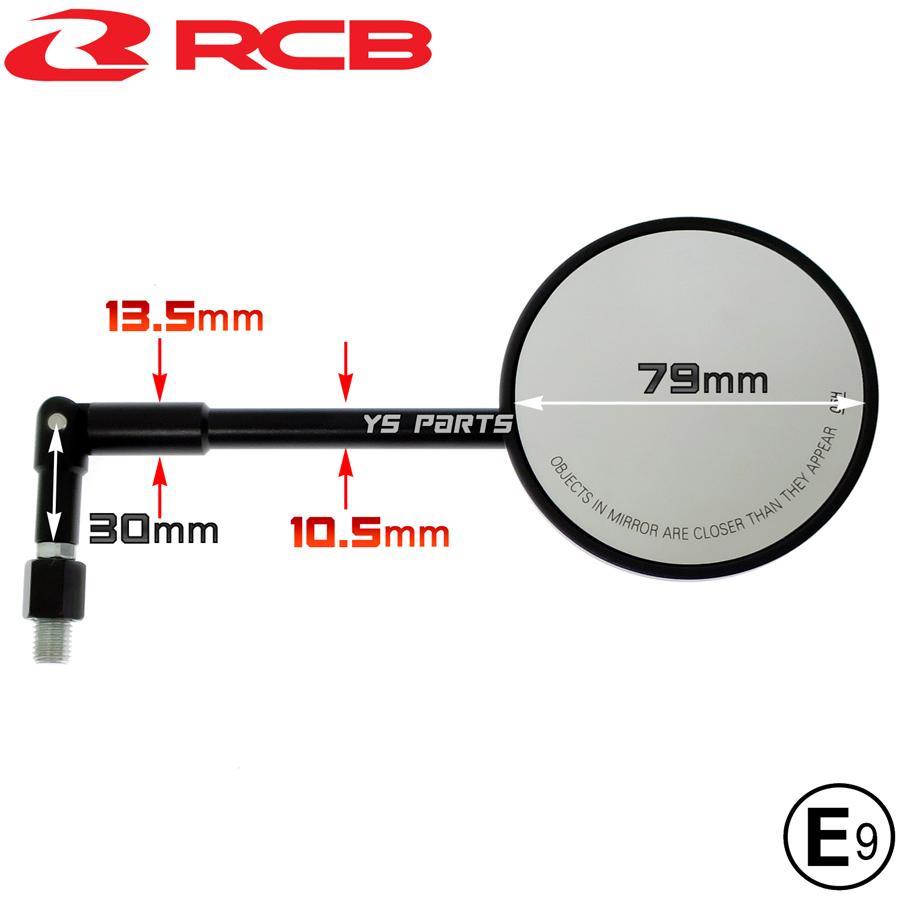Eマーク付]RCB丸ミラー黒10mm正ダンク/DUNK/ディオ110/リード110