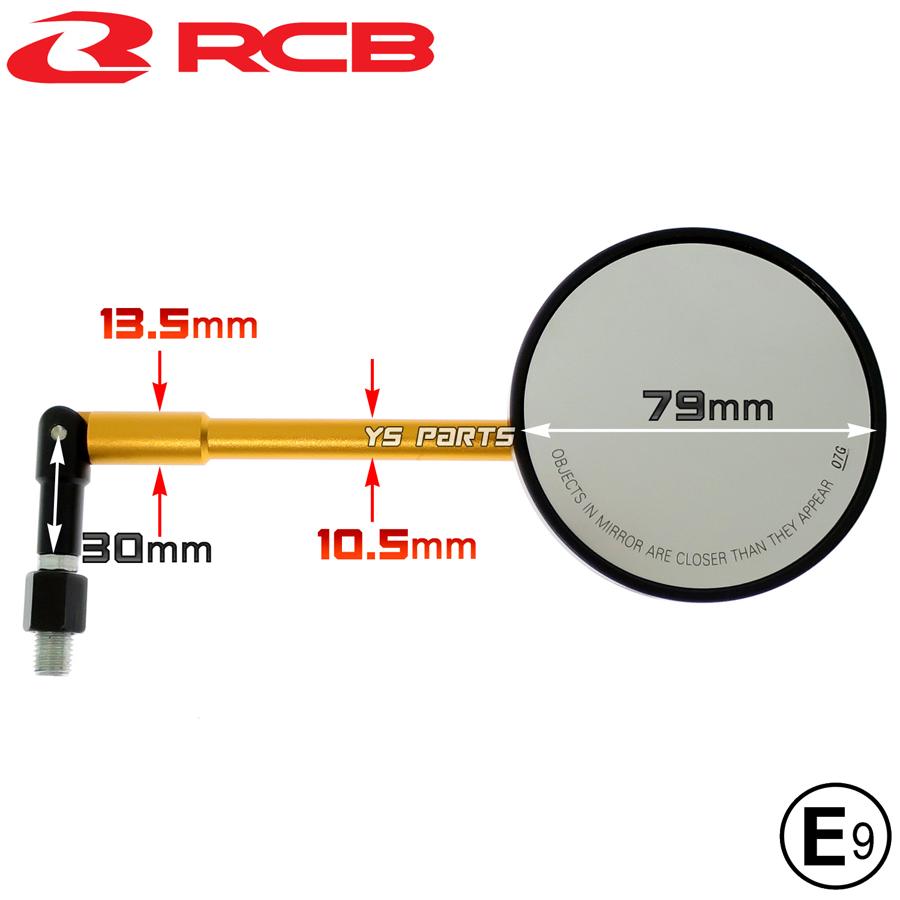 Eマーク付]RCB丸ミラー金10mm正ダンク/DUNK/ディオ110/リード110