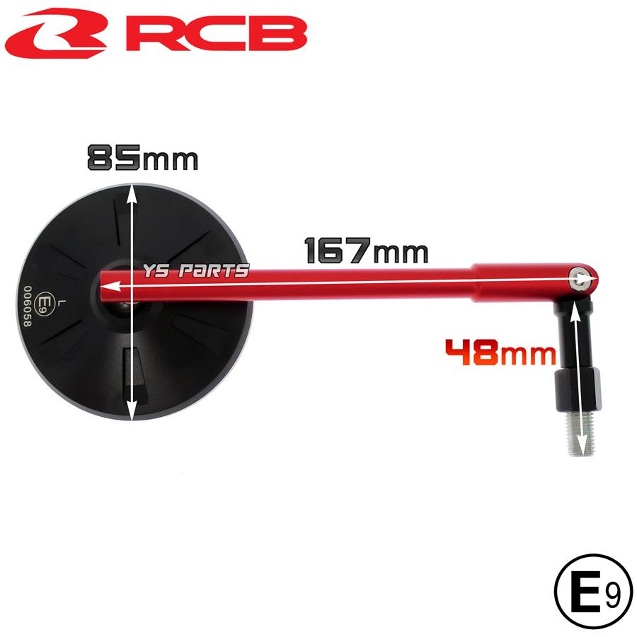 赤い丸部分をミラーシルバーで。 Eマーク付]RCB丸ミラー赤10mm逆マジェスティ250[SG03J]マジェスティC