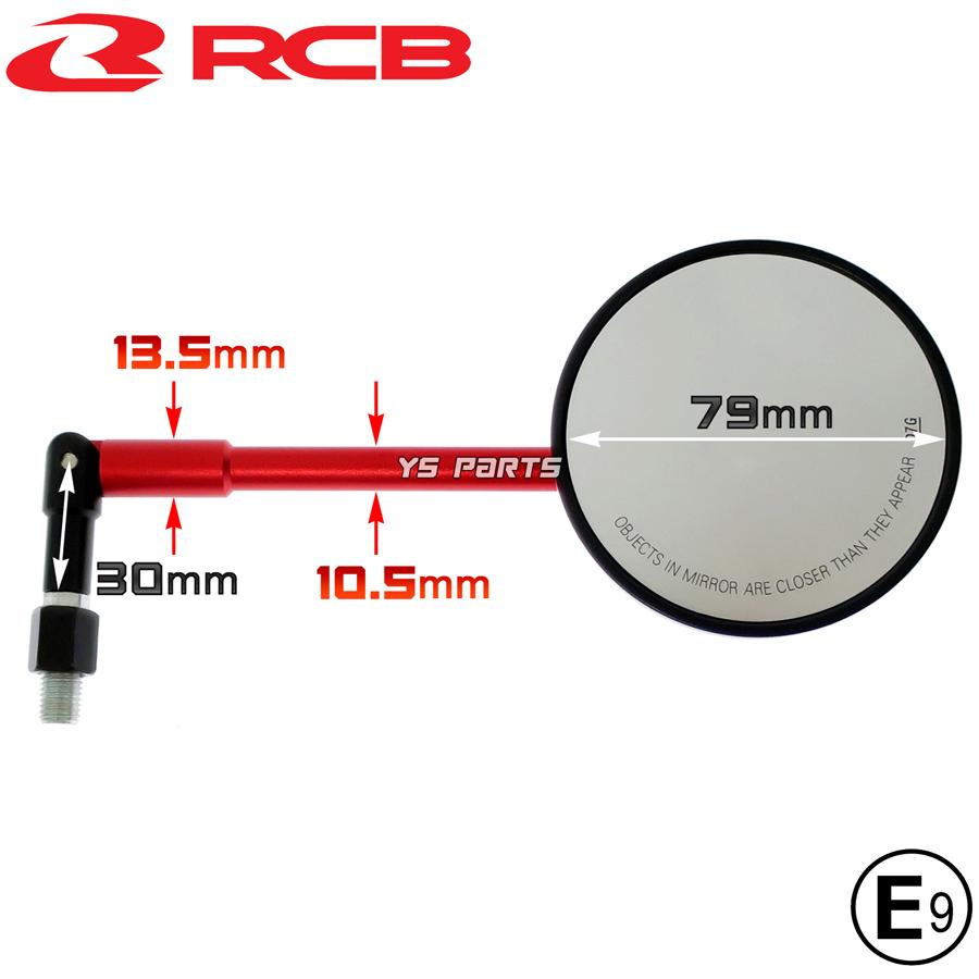 Eマーク付]RCB丸ミラー赤8mm逆シグナスX[1型(5UA/5TY/SE12J),2型