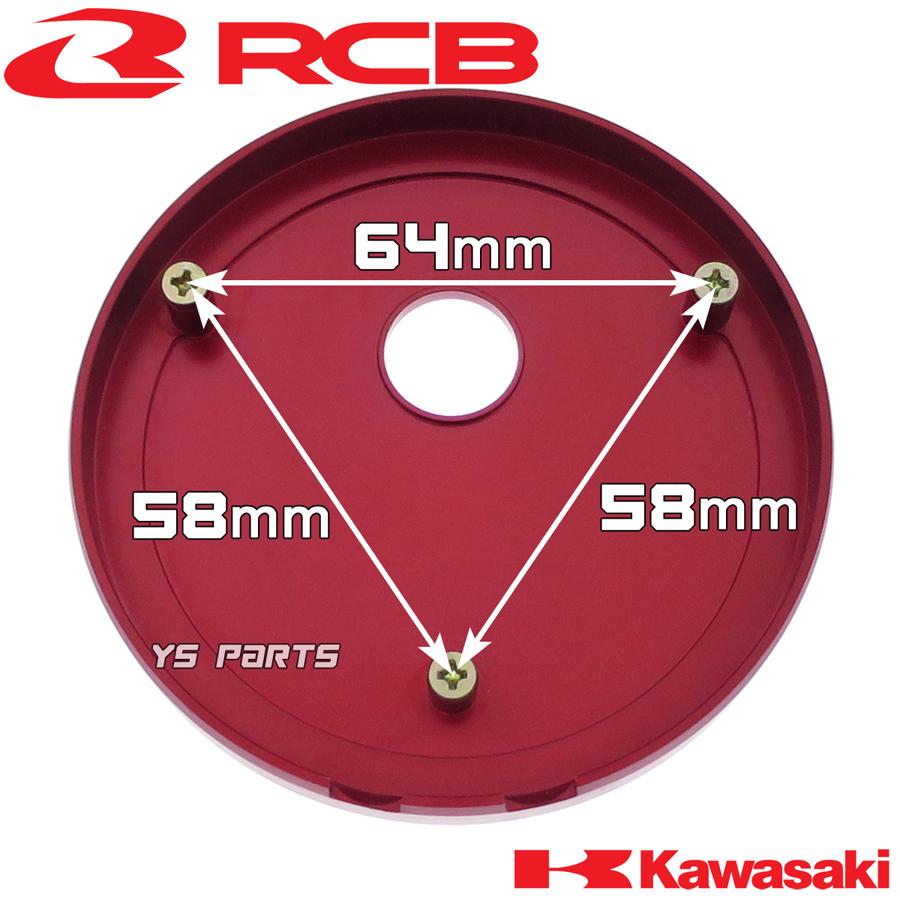 限定モデル レーシングボーイ(RCB)CNCタンクキャップ赤 Dトラッカー125