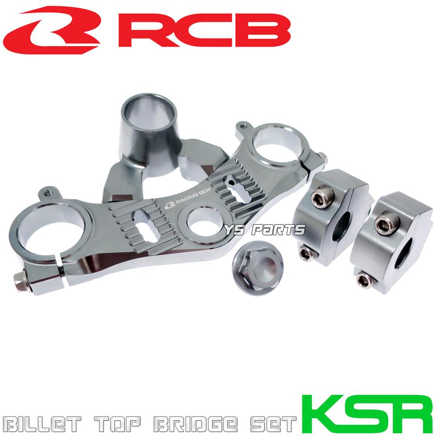 日本未発表モデル レーシングボーイ(RCB)KSR110 CNCジュラルミントップ