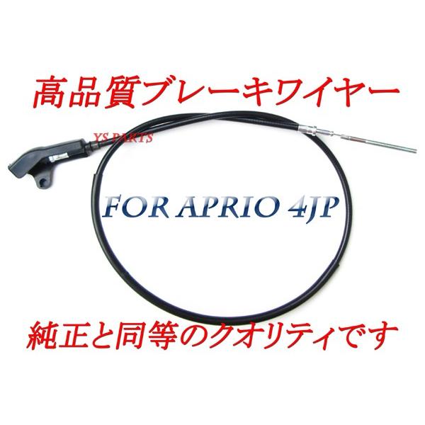 純正クオリティ】新品フロントブレーキケーブル/フロントブレーキ