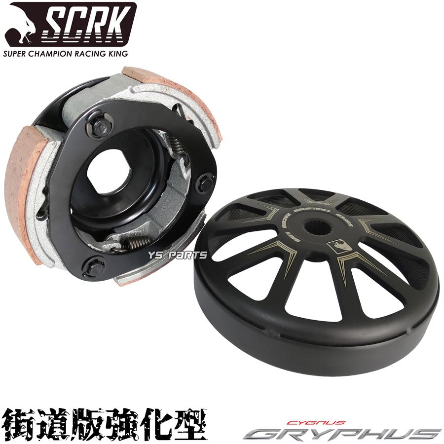 正規品 SCRK強化クラッチ+ストレートSLIT軽量クラッチアウター FORCE2