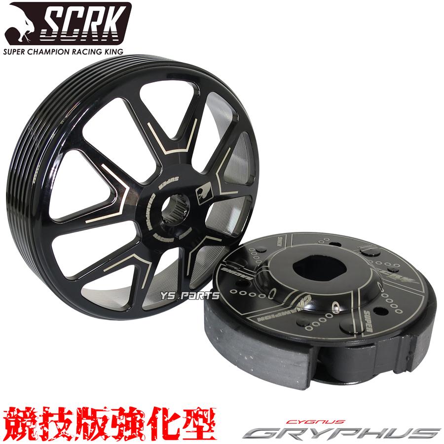 正規品 SCRK強化クラッチ+鍛造ストレートSLIT軽量クラッチアウター