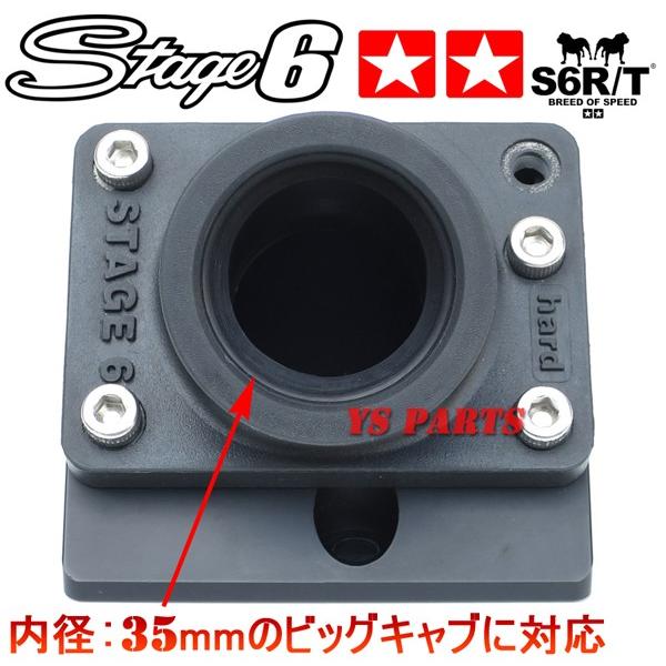 正規品】Stage6後方変換CNCビッグインテーク黒 ジョグ90/アクシス90