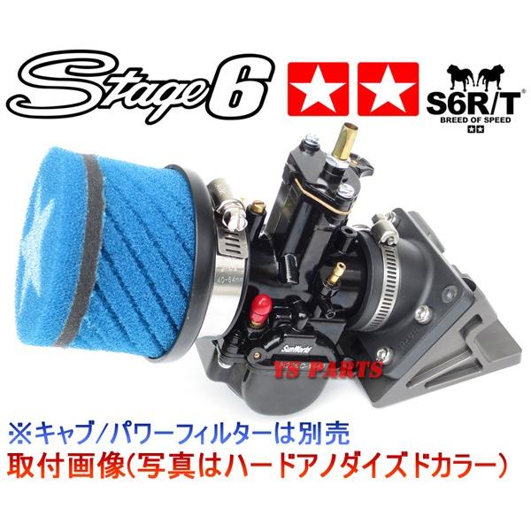 正規品】Stage6後方変換CNCビッグインテーク ガンメタ ジョグ90
