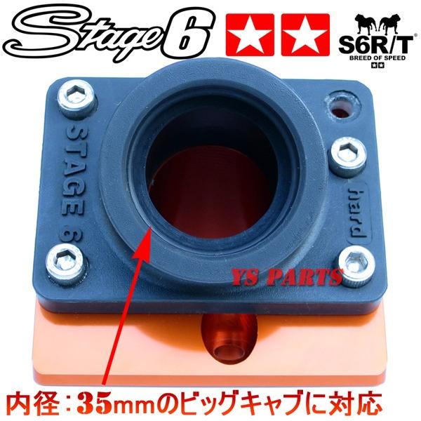 正規品】Stage6後方変換CNCビッグインテーク橙 ジョグ3KJ/3YJ/3RY