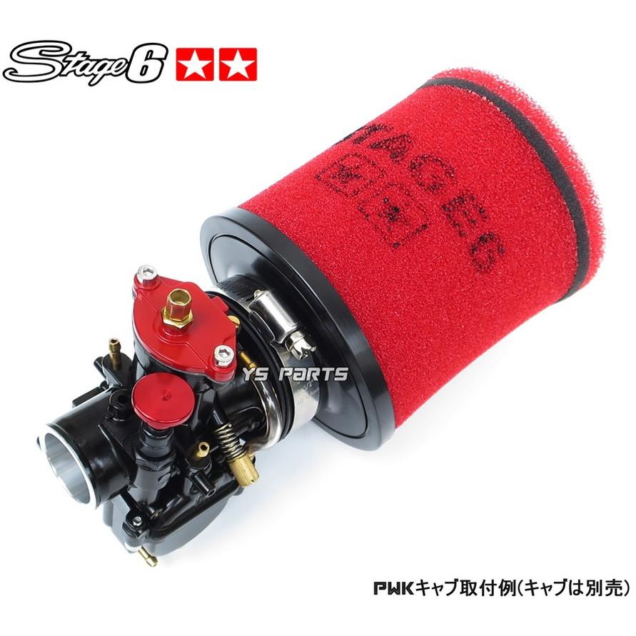 正規品】Stage6レーシングフィルター28〜55mm黒ディオ[AF18/AF25 正規品】Stage6レーシングフィルター28〜55mm黒ディオ[AF18/AF25