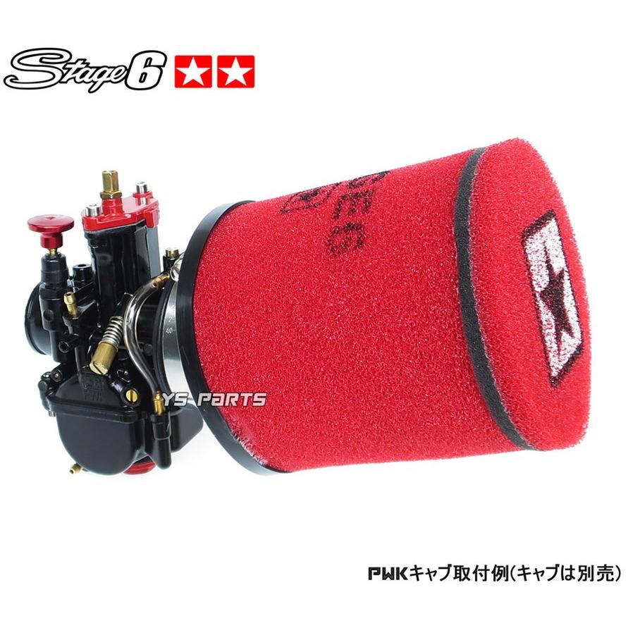 GP8th ローダー 8枚セット 正規品 Stage6レーシングフィルター(28mm-55mm)青ジャイロアップ
