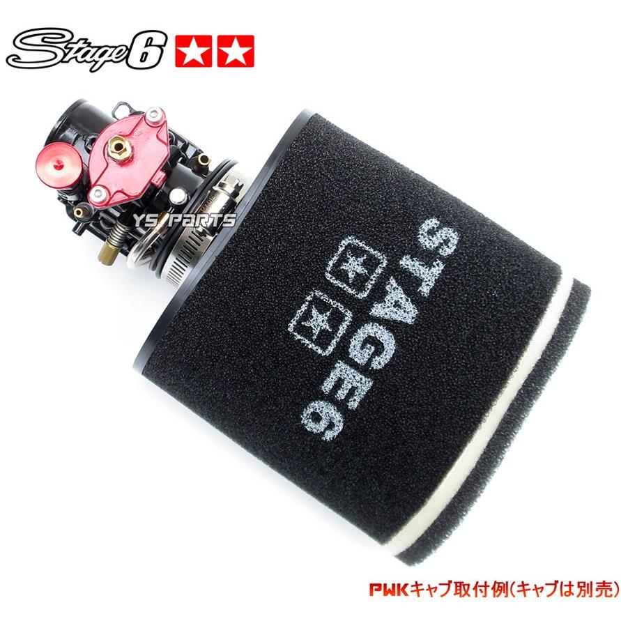正規品】Stage6レーシングフィルター28〜55mm赤[大型サイズ 正規品】Stage6レーシングフィルター28〜55mm赤[大型サイズ
