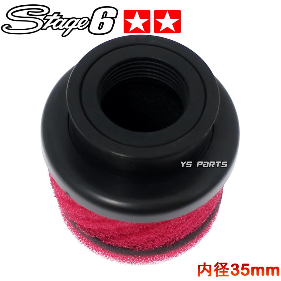正規品】Stage6 50mm対応マルチパワーフィルター黒ディオ[AF18 正規品】Stage6 50mm対応マルチパワーフィルター黒ディオ[AF18