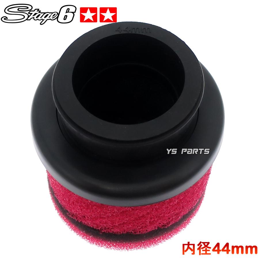 正規品】Stage6純正キャブ対応パワーフィルター赤スーパーディオ 正規品】Stage6純正キャブ対応パワーフィルター赤スーパーディオ