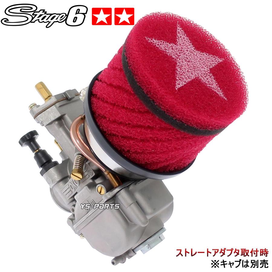 正規品】Stage6 50mm対応マルチパワーフィルター赤ディオ[AF18 正規品】Stage6 50mm対応マルチパワーフィルター赤ディオ[AF18