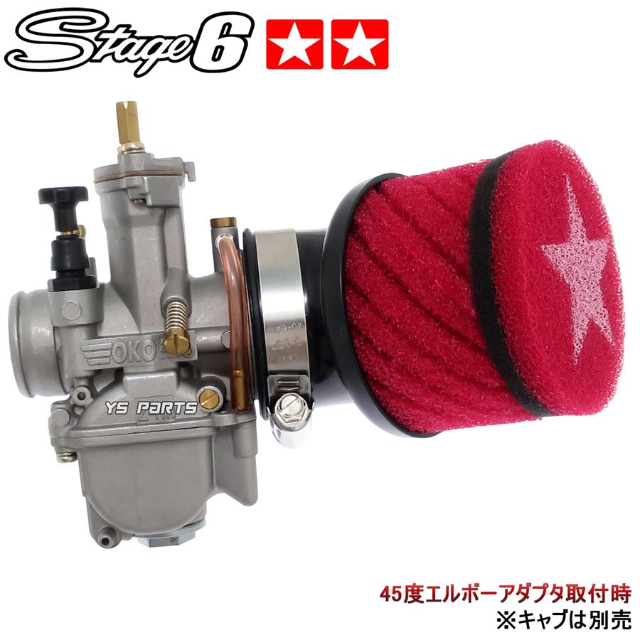 正規品】Stage6 50mm対応マルチパワーフィルター赤ディオ[AF18 正規品】Stage6 50mm対応マルチパワーフィルター赤ディオ[AF18