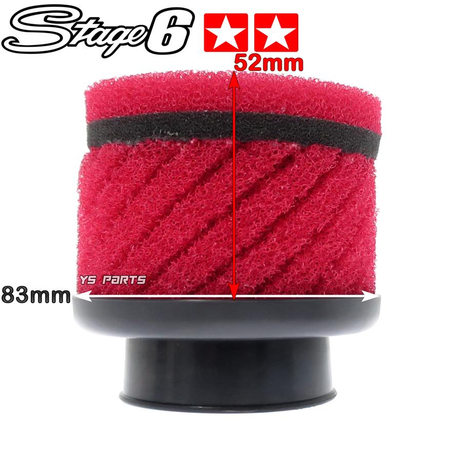 正規品】Stage6 50mm対応マルチパワーフィルター赤ディオ[AF18 正規品】Stage6 50mm対応マルチパワーフィルター赤ディオ[AF18