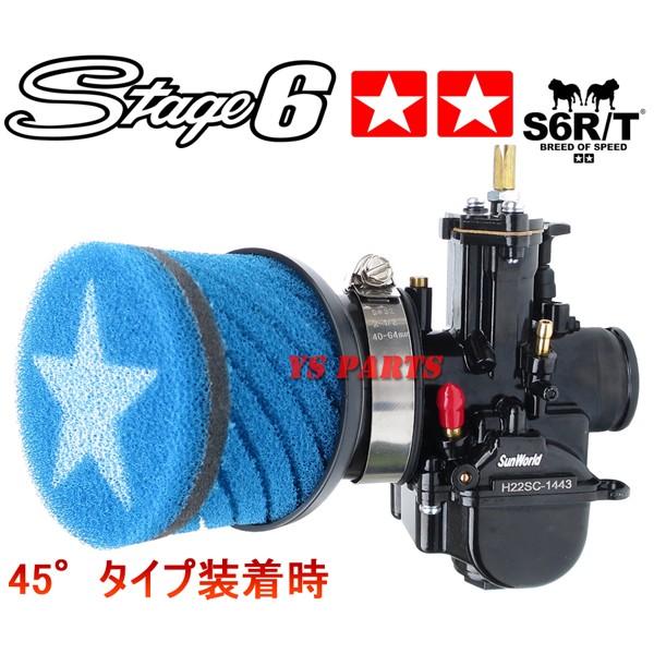 Stage6 2Wayパワーフィルター赤48mm モンキーゴリラダックス Stage6 2Wayパワーフィルター赤48mm モンキーゴリラダックス