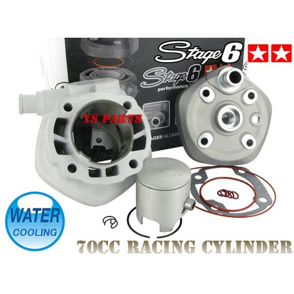 最高峰 STAGE6 70cc水冷ボアアップ47.6mmエアロックス50 スーパー