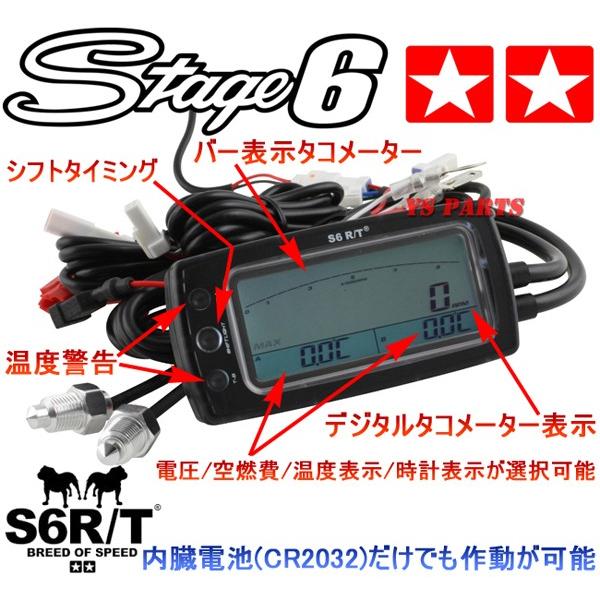 正規品】Stage6レブカウンター黒PCX125PCX150タクトAF09AF24JF31 正規品】Stage6レブカウンター黒PCX125PCX150タクトAF09AF24JF31