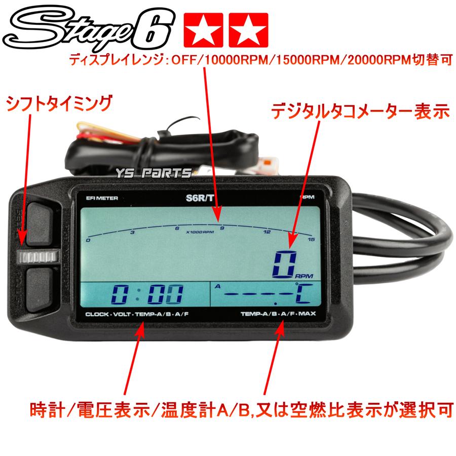 正規品】Stage6レブカウンターVer.2黒PCX125/PCX150[タクト/AF09