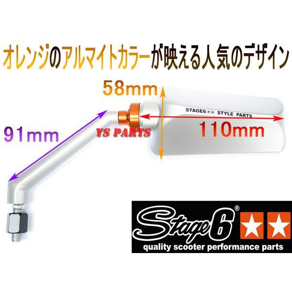 ジラーレ STAGE6ミラーシルバー白 ZRX400ZRX1100ZRX1200RER-6nZ750Z800Z1000