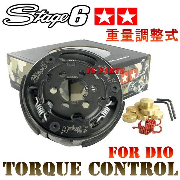 STAGE6重量調整強化クラッチ リード50R リード50SS(AF10)ジャイロX(TD01)ジャイロアップ(TA01)ジャイロキャノピー(TA02)