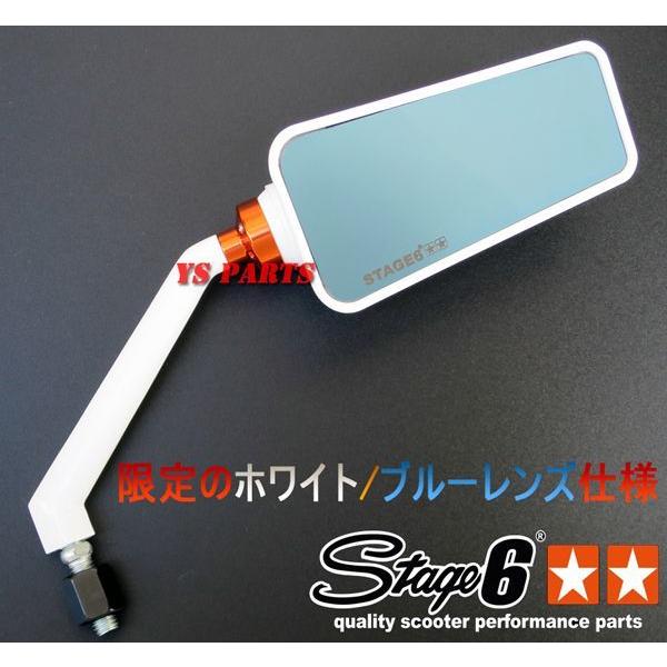 STAGE6ミラー艶有り白【青レンズ】スーパータクトAF09ジョーカー