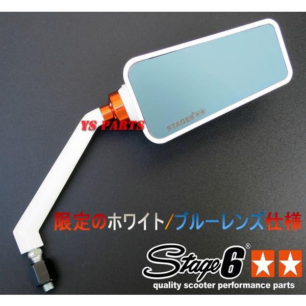 STAGE6ミラー艶有り白【青レンズ