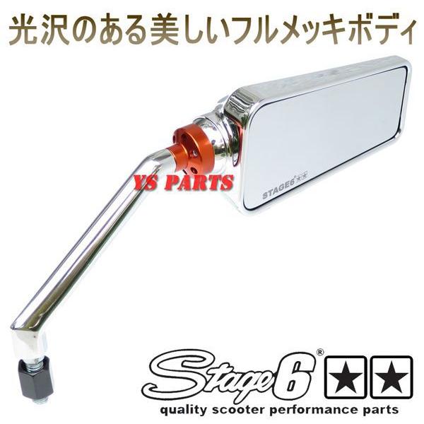 STAGE6ミラーメッキ アドレスV50アドレスV100アドレスV125(K5/K6