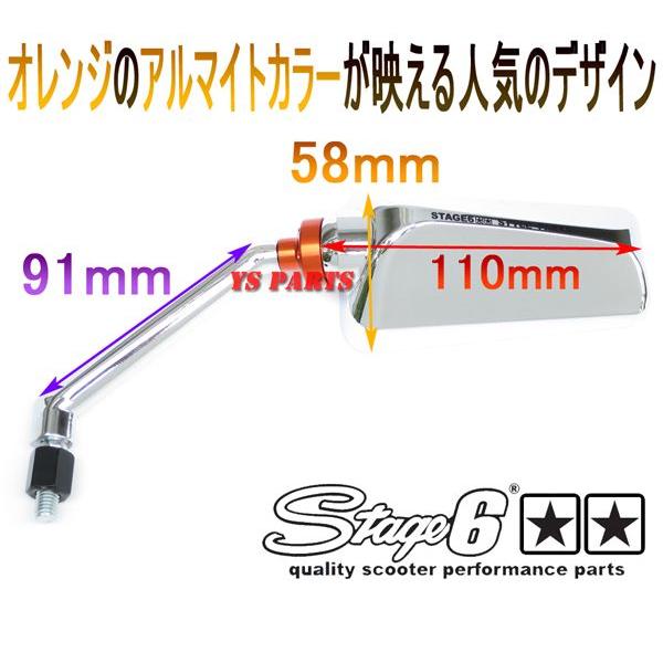 STAGE6ミラーメッキ アドレスV50アドレスV100アドレスV125(K5/K6