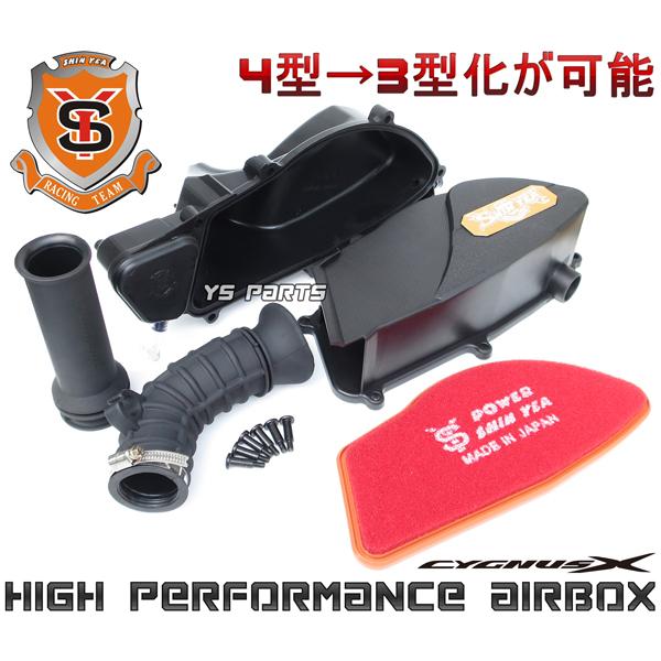 シグナスx 3型STAR KNIGHT A3 ラインHID （廃盤）※ジャンク品 正規品 SHIN YEA(シンヤ)4型 5型→3型化高効率エアクリボックス36mm