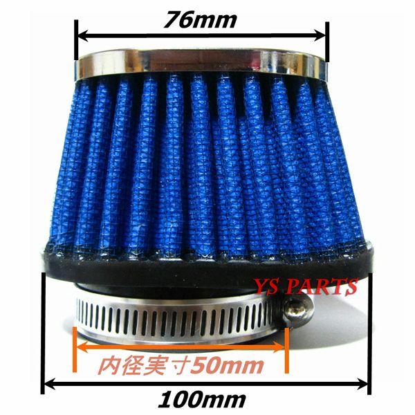 SIMOTA高性能・高耐熱パワーフィルター4個SET 50mm ZX-4/ZZR400 SIMOTA高性能・高耐熱パワーフィルター4個SET 50mm ZX-4/ZZR400