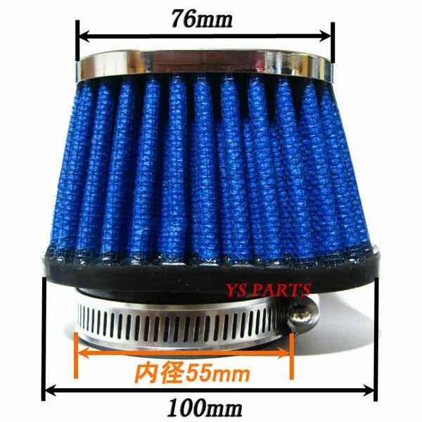 SIMOTA高性能・高耐熱パワーフィルター4個SET 55mm ZRX1100 SIMOTA高性能・高耐熱パワーフィルター4個SET 55mm ZRX1100