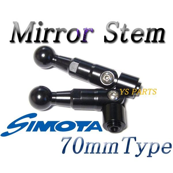 SIMOTA シモタ　ミラーステー 正規品】カーボンミラーステム70mm/90mm/120mm各種 GSX1300R隼/TL1000R