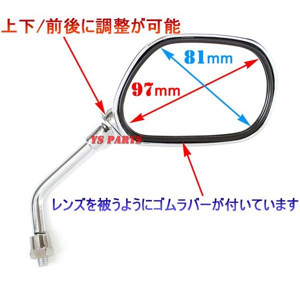 ショートミラーメッキ8mm逆ネジ ボクスン 1HV ジョグ27V ジョグC SA01J