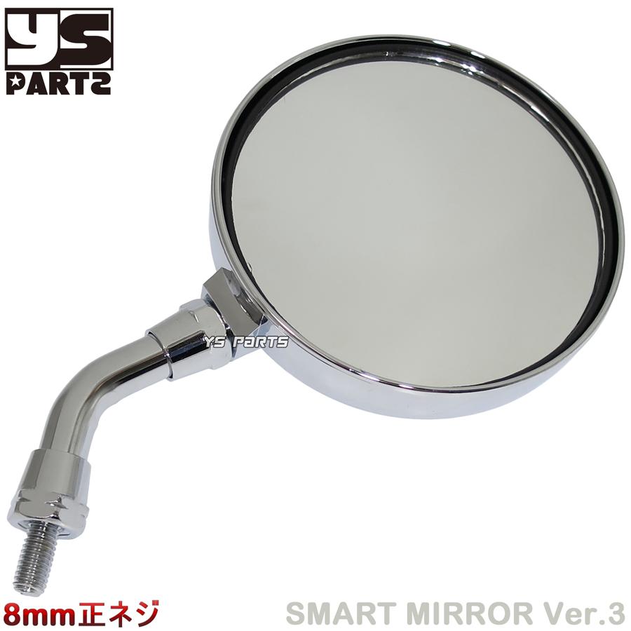 左右共通形状ショートミラーVer.3 銀8mm正ネジ スーパーディオ