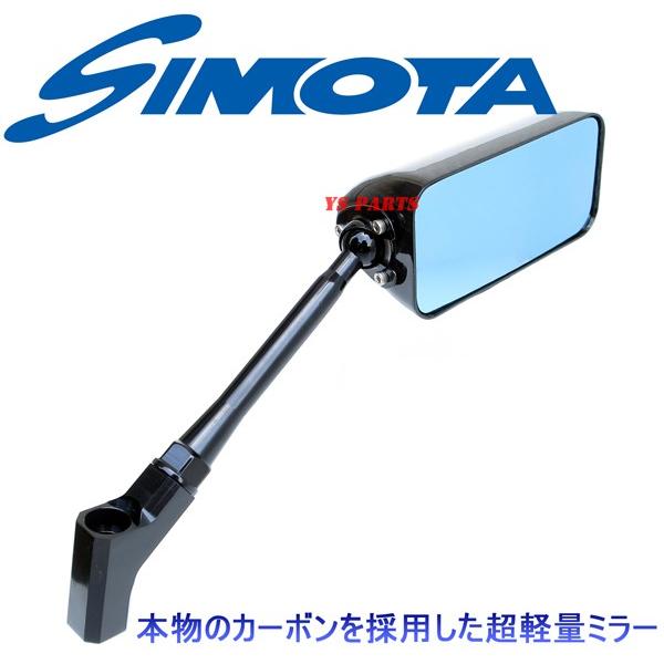 リアルカーボン】特注本物のカーボンミラー120mmステム角形/青