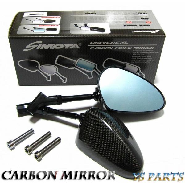 リアルカーボン】特注本物のカーボンミラー楕円/ブルーレンズ XR250