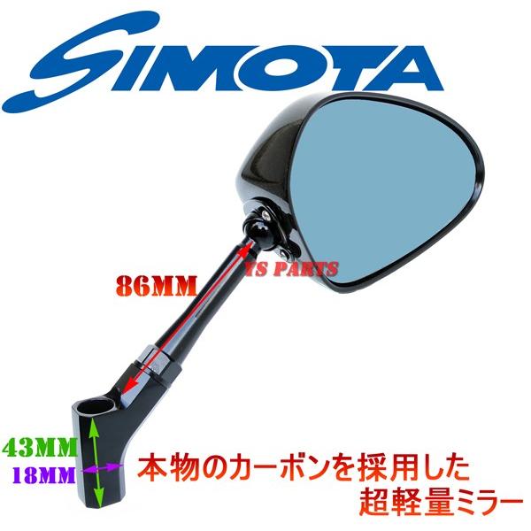 リアルカーボン】特注本物のカーボンミラー楕円/ブルーレンズ GROM