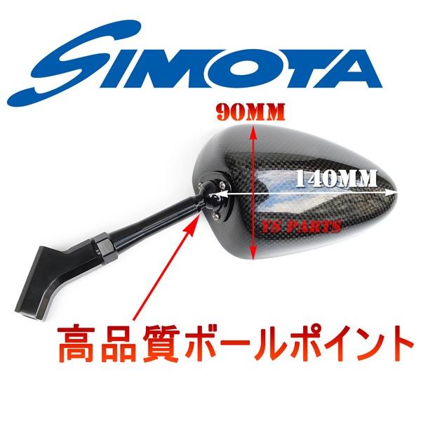 YAMAHA ヤマハ リアルカーボンミラー 楕円/クリアレンズ10mm逆ネジ